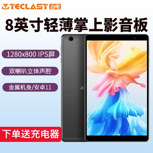 新品天猫$1699券后价$1129【8 128gb】台电t40plus平板电脑学生pad10