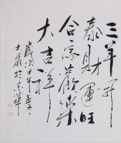 徐大鑫