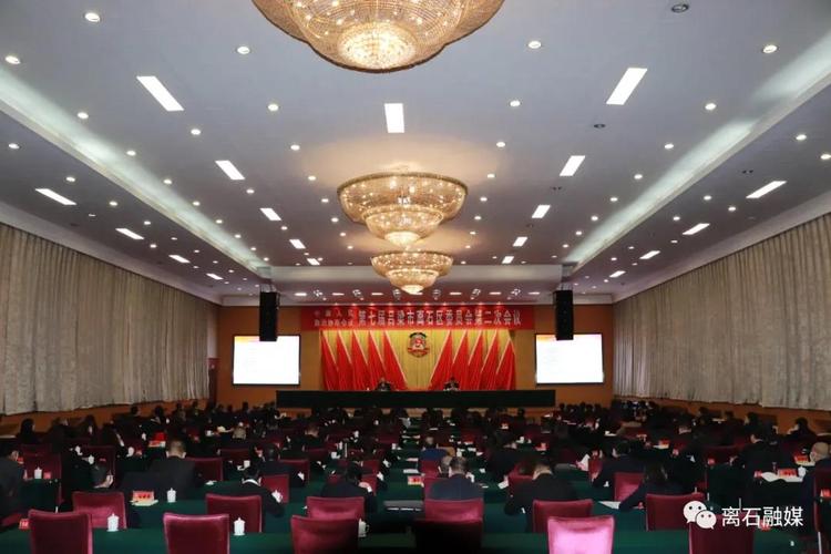 政协第七届吕梁市离石区委员会第二次会议举行委员培训会