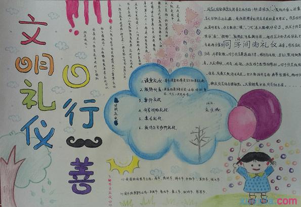 关于日行一善的手抄报 日行一善手抄报