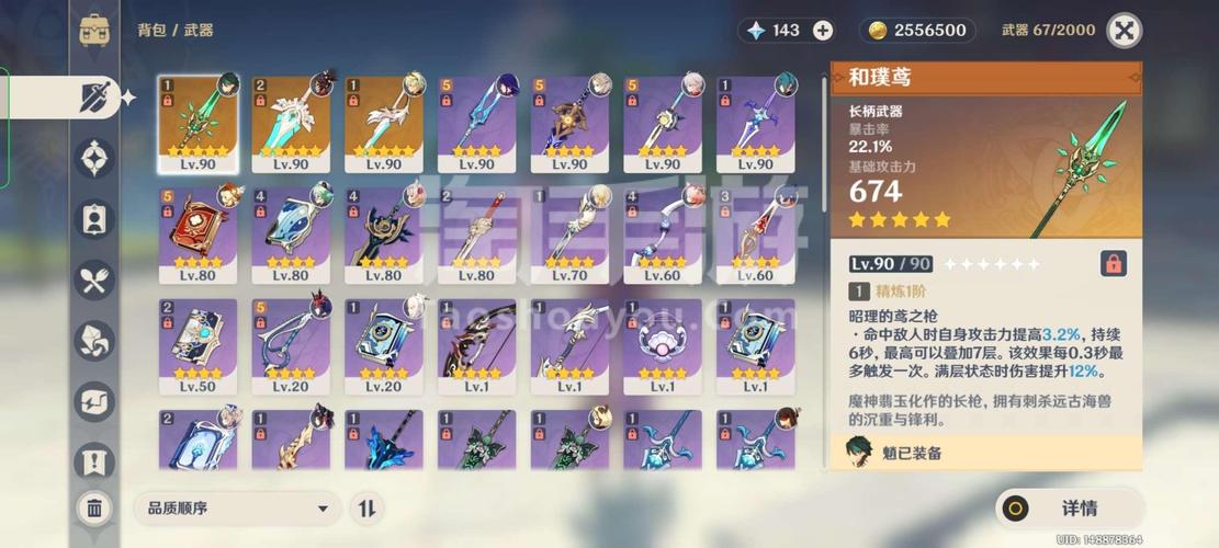 原神安卓官方雷神万叶魈专武一百多抽可以抽神里多武器