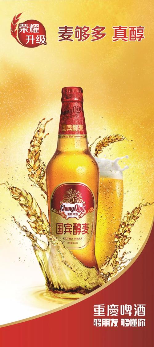活动期间,每桌统一免费赠送12瓶重庆醇麦啤酒.