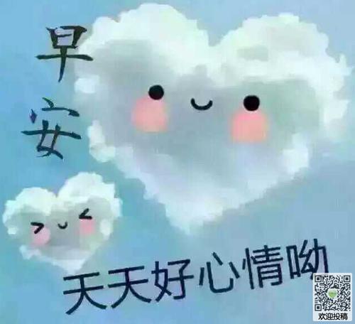 励志的早安语图片-天天都有好心情
