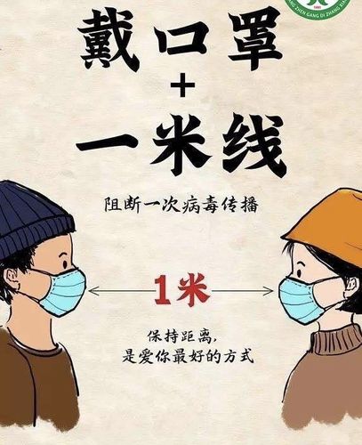 一米距离 健康你我——新冠疫情下霍东学校健康教育活动