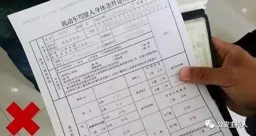 体检不用跑医院,换领驾驶证一站式搞定!"警医邮"服务来了