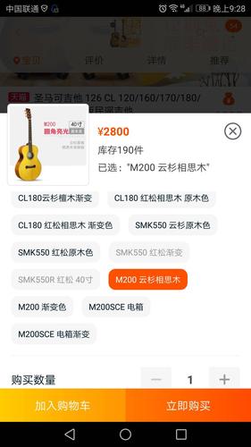 抢拍啦 | 圣马可m200,高品质二手琴一把!