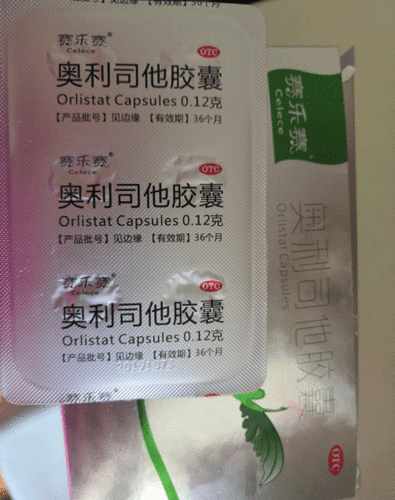 赛乐赛奥利司他胶囊说明书,赛乐赛奥利司他胶囊效果,赛乐赛奥利司他
