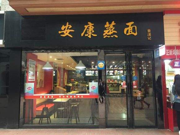 三秦印象将开通安康蒸面网助推陕西凉皮第五大流派走出秦巴