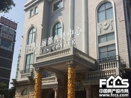 东方丽都
