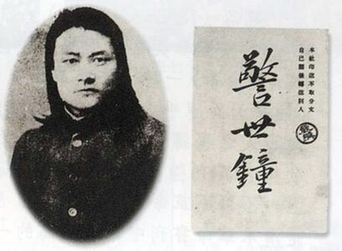 陈天华诠释中国人