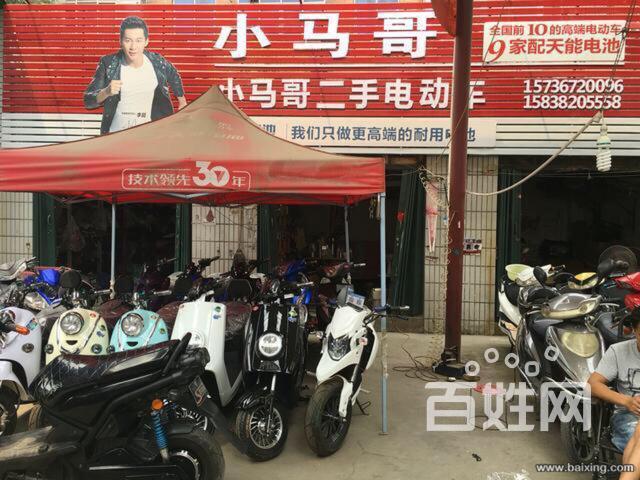 郑州小马哥二手电动车批发零售,可刷卡,可租车