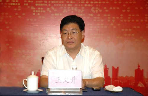 王文升