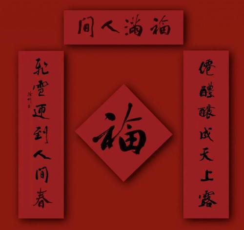 过年必备年货,有了春联,福字,红包才是一个真正的年