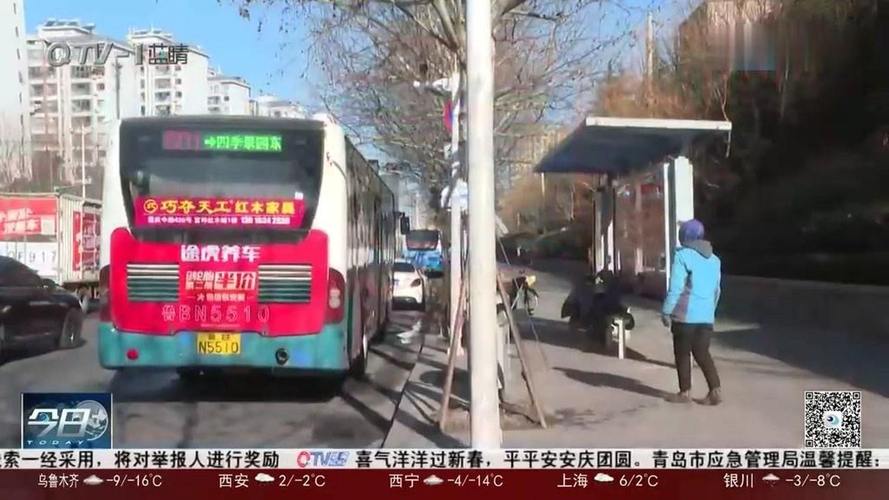 青岛温馨巴士601路增设免费摆渡车标识,周边市民:很方便