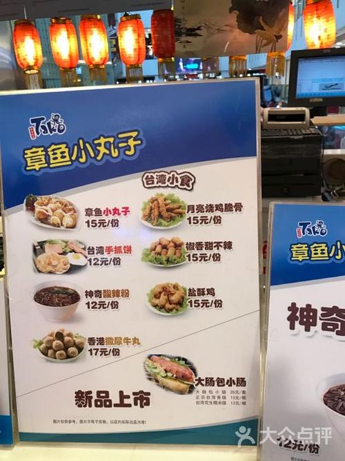 章鱼小丸子(国瑞购物中心店)图片 - 第2张