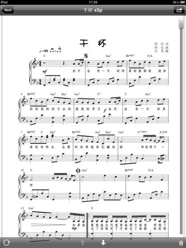 干杯 五月天 钢琴谱 恋恋琴歌