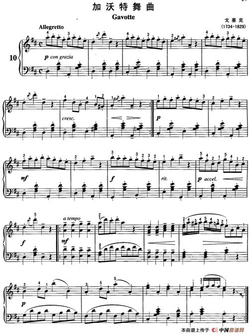 不可不弹的世界钢琴名曲:加沃特舞曲