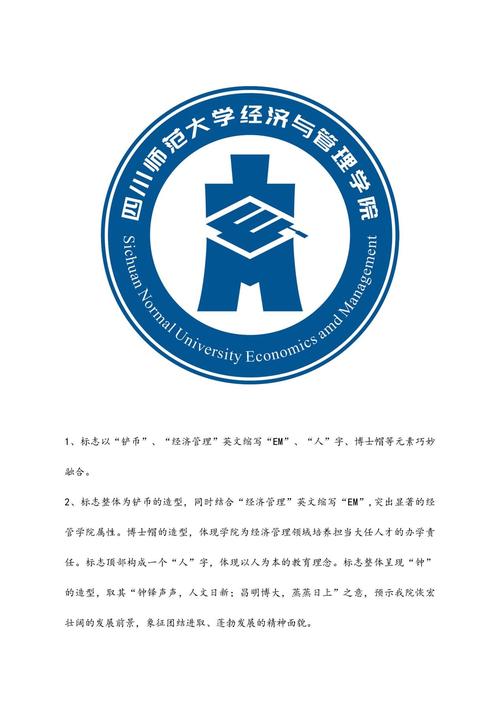 经济与管理学院院徽院训征集活动一选结果公示