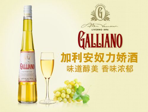 进口洋酒 加利安奴力娇酒加力安奴力娇酒利口酒 galliano调酒基酒