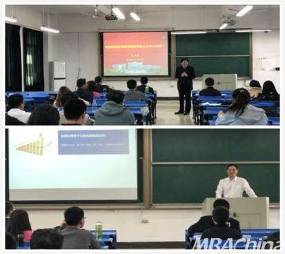 安徽工业大学:马钢集团副总经理陈昭启走进商学院企业