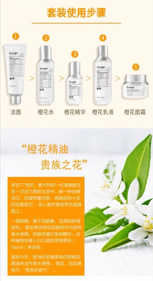 屈臣氏drmagic魔法医生橙花雪肌焕亮套装洁面精华水保湿乳面霜洁面乳