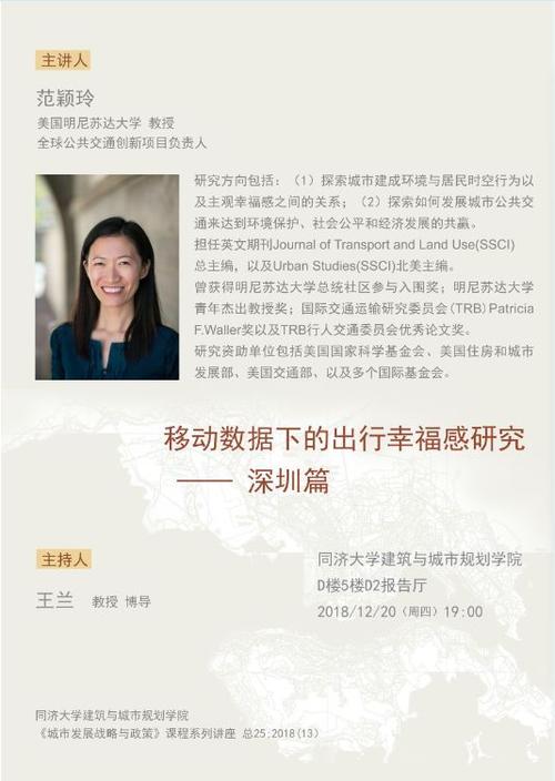 时间:12月20日 晚19:00 地点:同济大学建筑与城市规划学院d楼5楼d2