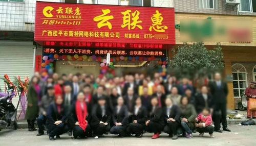 广西"云联惠"一案开审,其中一女子竟发展37000多人头!
