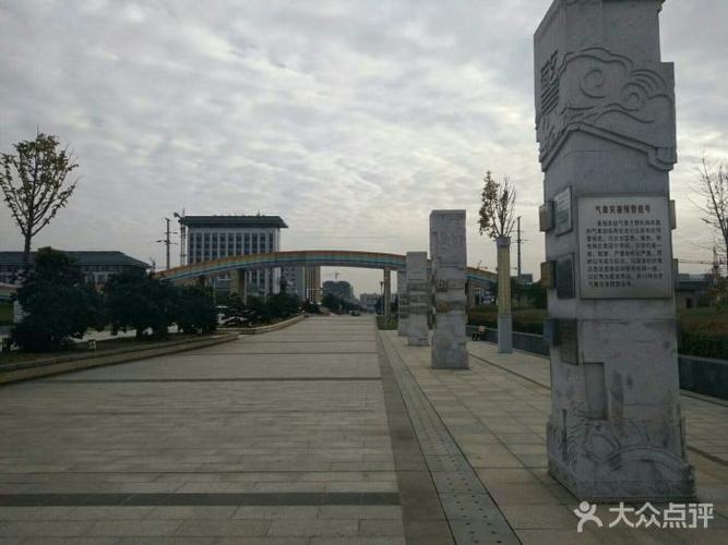 铜陵市气象科普公园图片 - 第2张