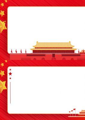 背景图片ppt图片ppt素材ppt素材点击查看更多商红色喜庆国庆节放假