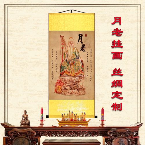 月老神像画像卷轴挂画神仙月下老人道教媒神促姻缘图牵红线装饰画