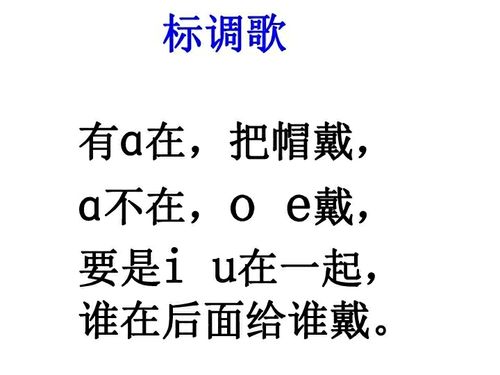 大大班拼音游戏活动《认识特殊韵母er》