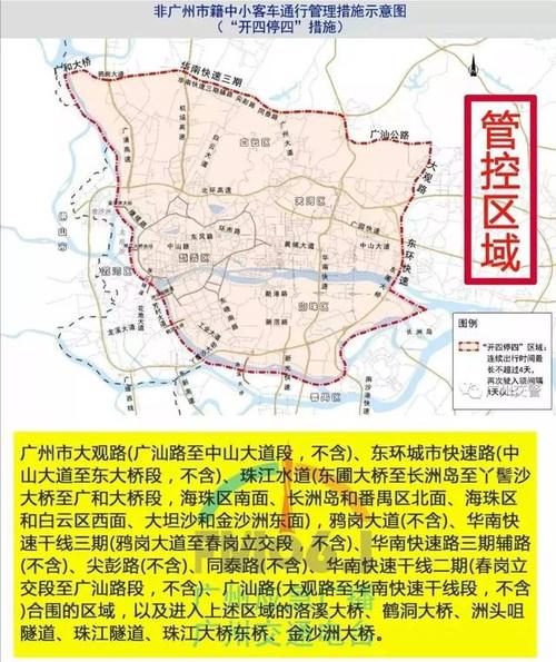 一日3万多辆车违规!广州"开四限四"新增170套电子眼今日启用!