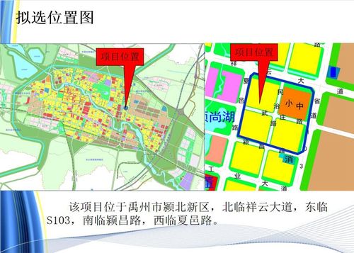 禹州市颍北新区07-02-09,10,17,18地块控制性详细规划调整批前公示