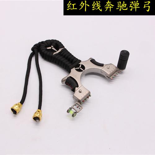 新品弹弓红外线不锈钢惊魂奔驰水平十字瞄户外扁皮缠