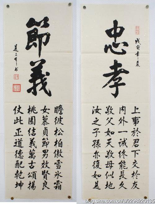 【对联】文天祥语录《忠孝节义》是三行先生行书书法作品