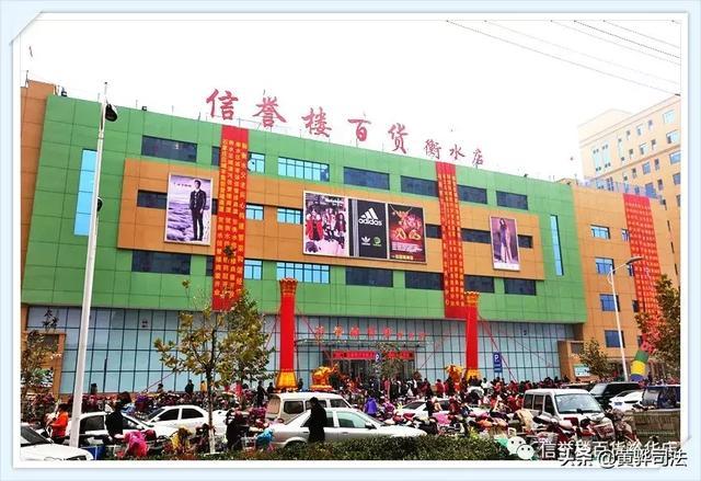 枣强信誉楼地址电话,营业时间(枣强信誉楼公司简历和图片)