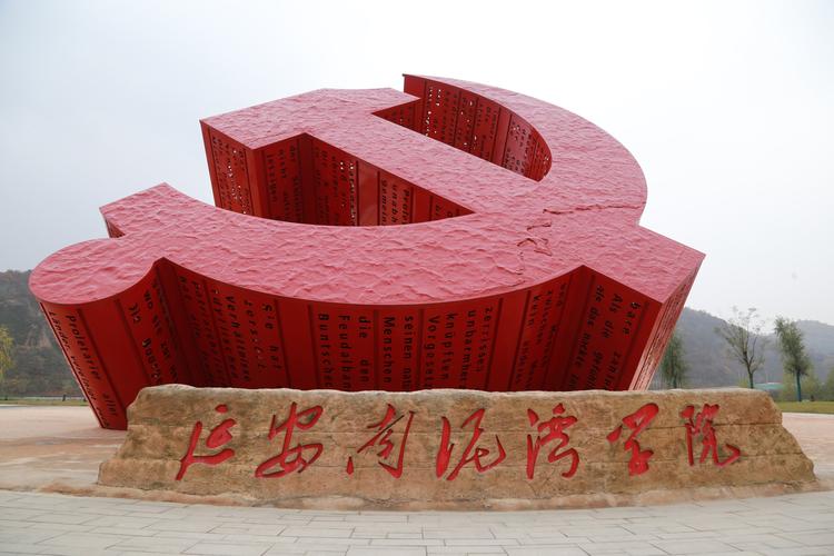 10.20由四地组织济南,青岛,淄博,滨州,黄河兵团红色延安游.