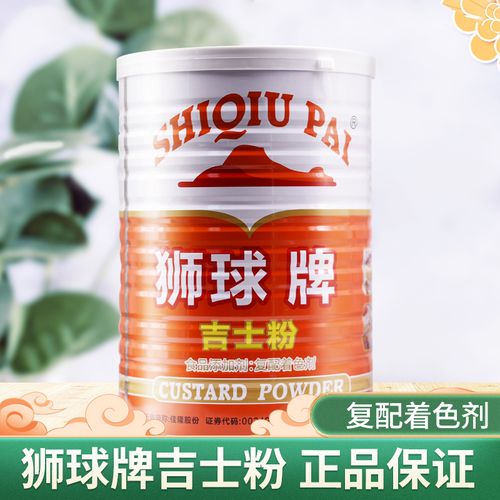 狮球吉士粉