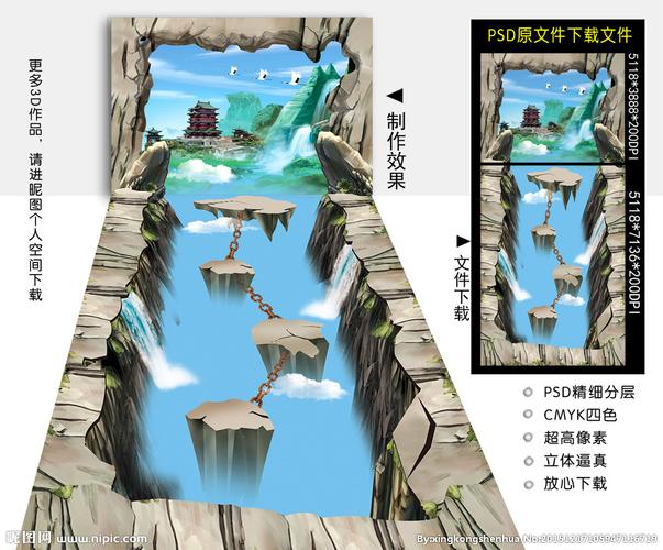 3d地贴 3d地画设计图__psd分层素材_psd分层素材_设计
