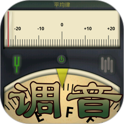 吉他调音器软件app免费下载_吉他调音器软件安卓最新版v7.2.