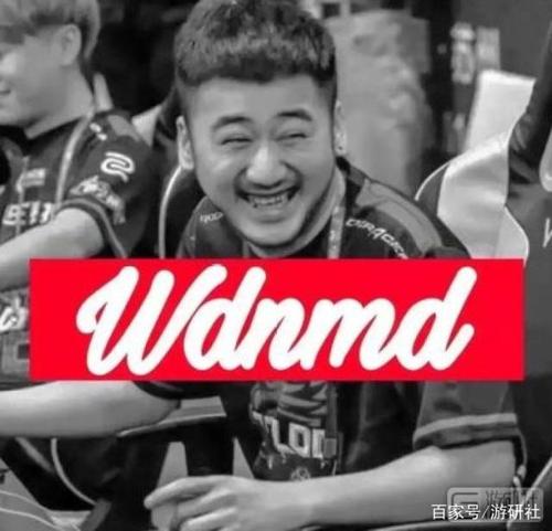 "wdnmd"走红背后的茄子