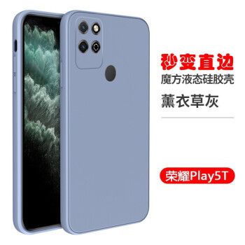 华为荣耀play5t,华为荣耀play5t参数 么小二华为荣耀play5t手机壳koz-al40魔方直边液态硅胶kozal40防摔