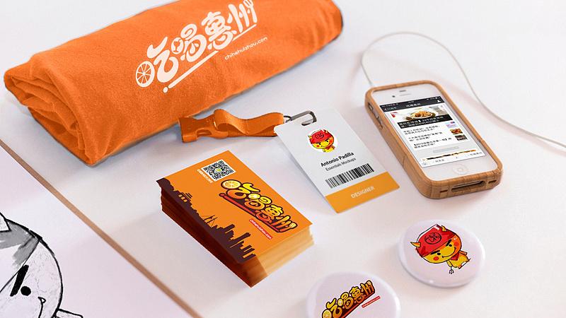 美食生活资讯交流平台丨吃喝惠州品牌vi设计