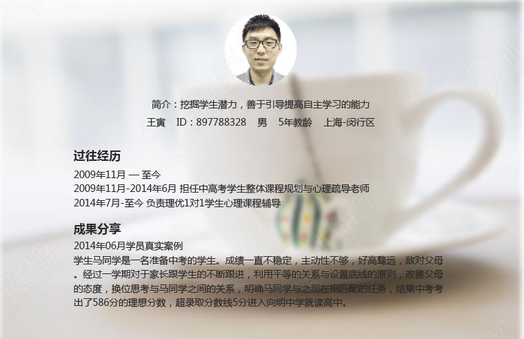 王寅