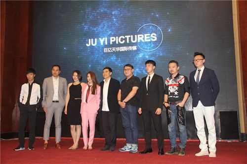 巨亿天华举行战略发布 王中磊李凯文到场助阵