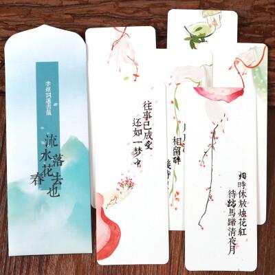 李煜诗词中国风古典书签 复古创意学生文具卡片 古风纸质书签礼品