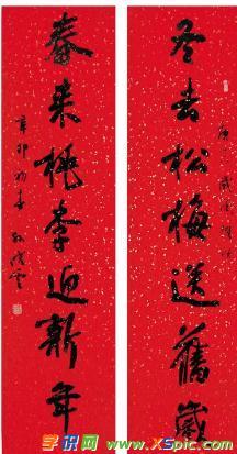 特色的春联毛笔书法作品图片欣赏