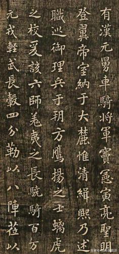 米芾这种风格的楷书,你有见过吗