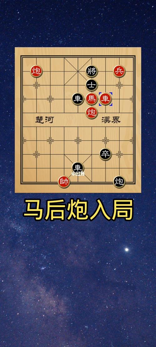 象棋残局 马后炮_象棋_泉州晋江国际机场攻略_游戏_线