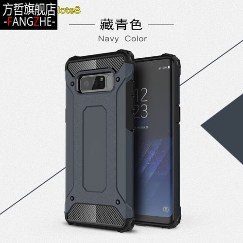 方哲 【铠甲系列】三星note8手机壳note8全包防摔保护